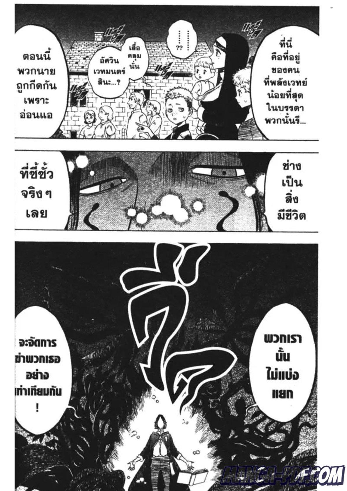 Manga-lc-com อ่านมังงะ อ่านการ์ตูน ออนไลน์ ฟรี Black Clover ตอนที่ 1 2 3 4 5 6 7 8 9 10 11 12 13 14 ฟรี ไม่มีโฆษณา Manga-lc - อ่าน มังงะ อ่าน การ์ตูน ออนไลน์ อ่านมังงะ ฟรี