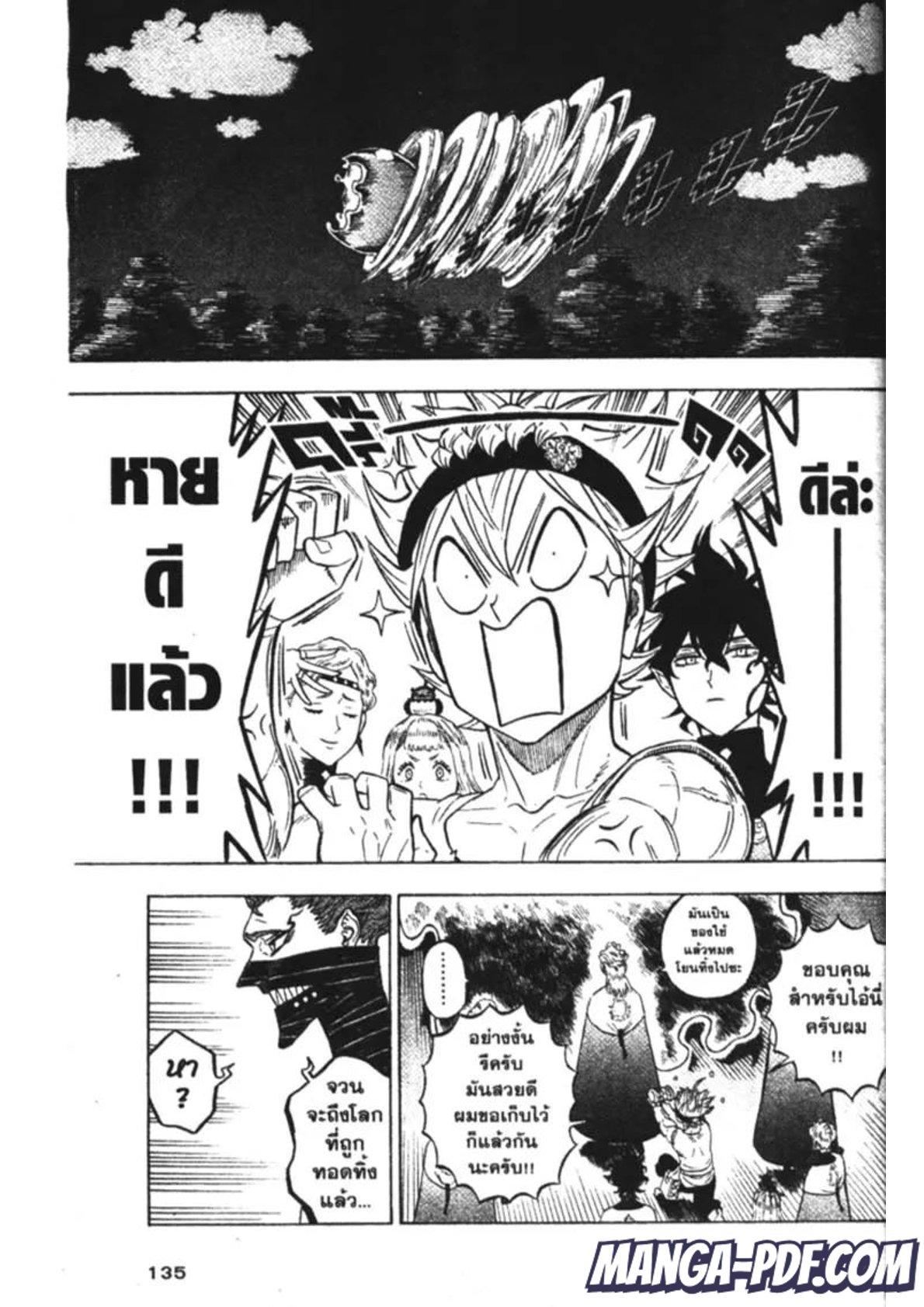 Manga-lc-com อ่านมังงะ อ่านการ์ตูน ออนไลน์ ฟรี Black Clover ตอนที่ 1 2 3 4 5 6 7 8 9 10 11 12 13 14 ฟรี ไม่มีโฆษณา Manga-lc - อ่าน มังงะ อ่าน การ์ตูน ออนไลน์ อ่านมังงะ ฟรี