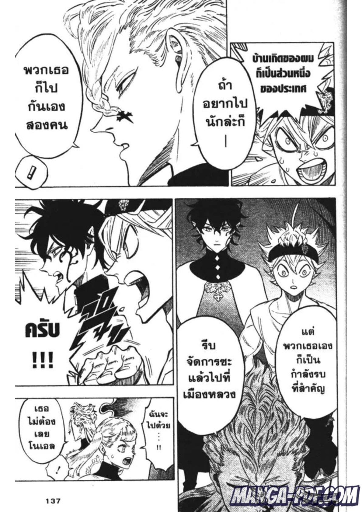 Manga-lc-com อ่านมังงะ อ่านการ์ตูน ออนไลน์ ฟรี Black Clover ตอนที่ 1 2 3 4 5 6 7 8 9 10 11 12 13 14 ฟรี ไม่มีโฆษณา Manga-lc - อ่าน มังงะ อ่าน การ์ตูน ออนไลน์ อ่านมังงะ ฟรี