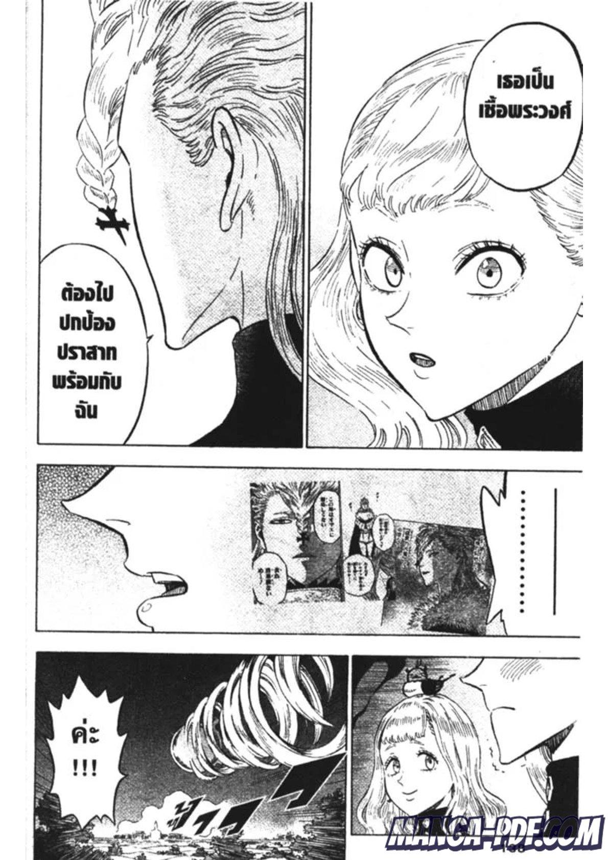 Manga-lc-com อ่านมังงะ อ่านการ์ตูน ออนไลน์ ฟรี Black Clover ตอนที่ 1 2 3 4 5 6 7 8 9 10 11 12 13 14 ฟรี ไม่มีโฆษณา Manga-lc - อ่าน มังงะ อ่าน การ์ตูน ออนไลน์ อ่านมังงะ ฟรี