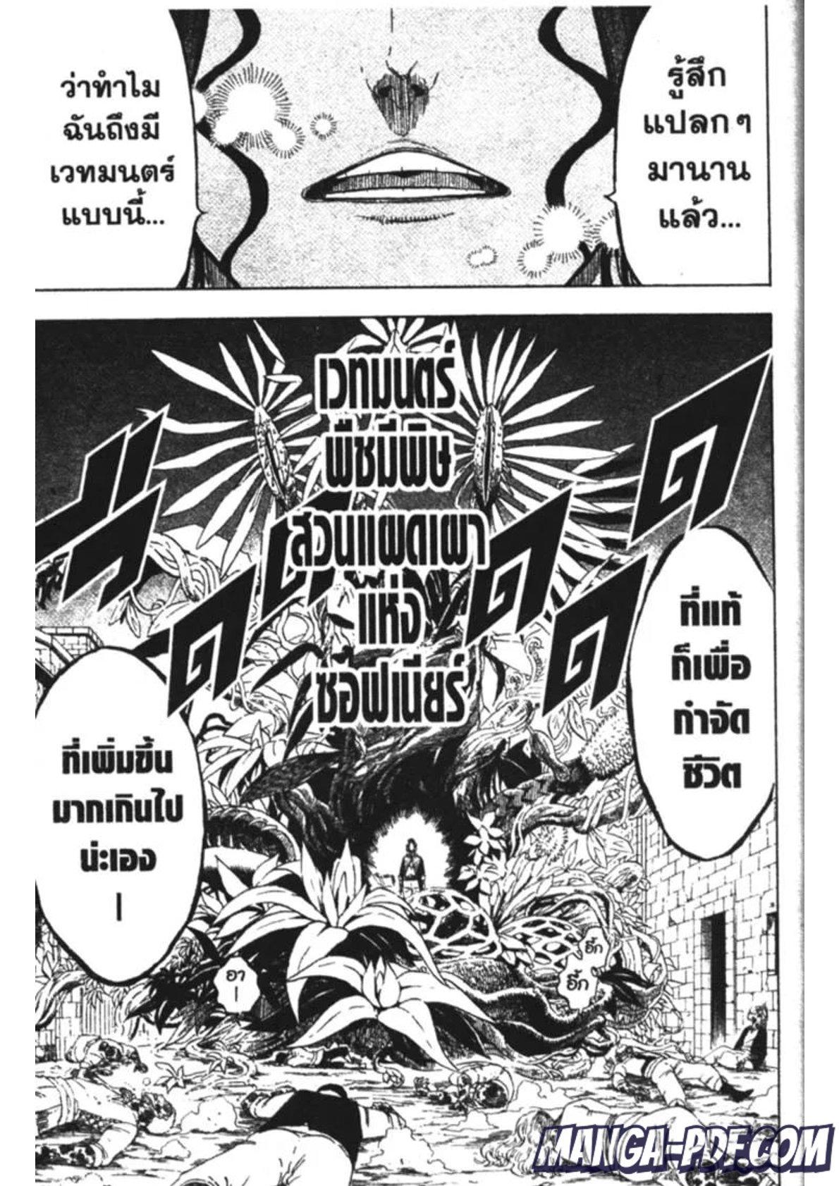 Manga-lc-com อ่านมังงะ อ่านการ์ตูน ออนไลน์ ฟรี Black Clover ตอนที่ 1 2 3 4 5 6 7 8 9 10 11 12 13 14 ฟรี ไม่มีโฆษณา Manga-lc - อ่าน มังงะ อ่าน การ์ตูน ออนไลน์ อ่านมังงะ ฟรี