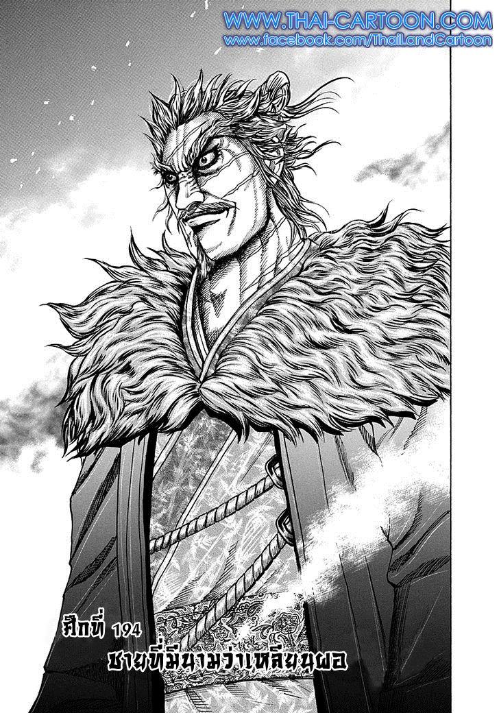 Manga-lc-com อ่านมังงะ อ่านการ์ตูน ออนไลน์ ฟรี Kingdom ตอนที่ 1 2 3 4 5 6 7 8 9 10 11 12 13 14 ฟรี ไม่มีโฆษณา Manga-lc - อ่าน มังงะ อ่าน การ์ตูน ออนไลน์ อ่านมังงะ ฟรี