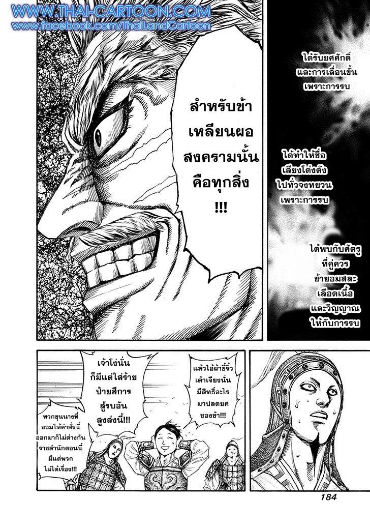 Manga-lc-com อ่านมังงะ อ่านการ์ตูน ออนไลน์ ฟรี Kingdom ตอนที่ 1 2 3 4 5 6 7 8 9 10 11 12 13 14 ฟรี ไม่มีโฆษณา Manga-lc - อ่าน มังงะ อ่าน การ์ตูน ออนไลน์ อ่านมังงะ ฟรี