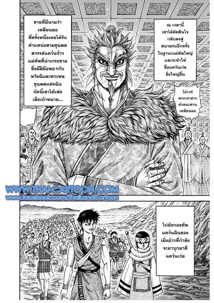 Manga-lc-com อ่านมังงะ อ่านการ์ตูน ออนไลน์ ฟรี Kingdom ตอนที่ 1 2 3 4 5 6 7 8 9 10 11 12 13 14 ฟรี ไม่มีโฆษณา Manga-lc - อ่าน มังงะ อ่าน การ์ตูน ออนไลน์ อ่านมังงะ ฟรี