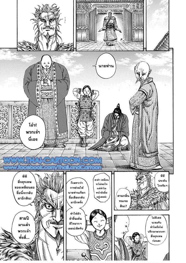 Manga-lc-com อ่านมังงะ อ่านการ์ตูน ออนไลน์ ฟรี Kingdom ตอนที่ 1 2 3 4 5 6 7 8 9 10 11 12 13 14 ฟรี ไม่มีโฆษณา Manga-lc - อ่าน มังงะ อ่าน การ์ตูน ออนไลน์ อ่านมังงะ ฟรี