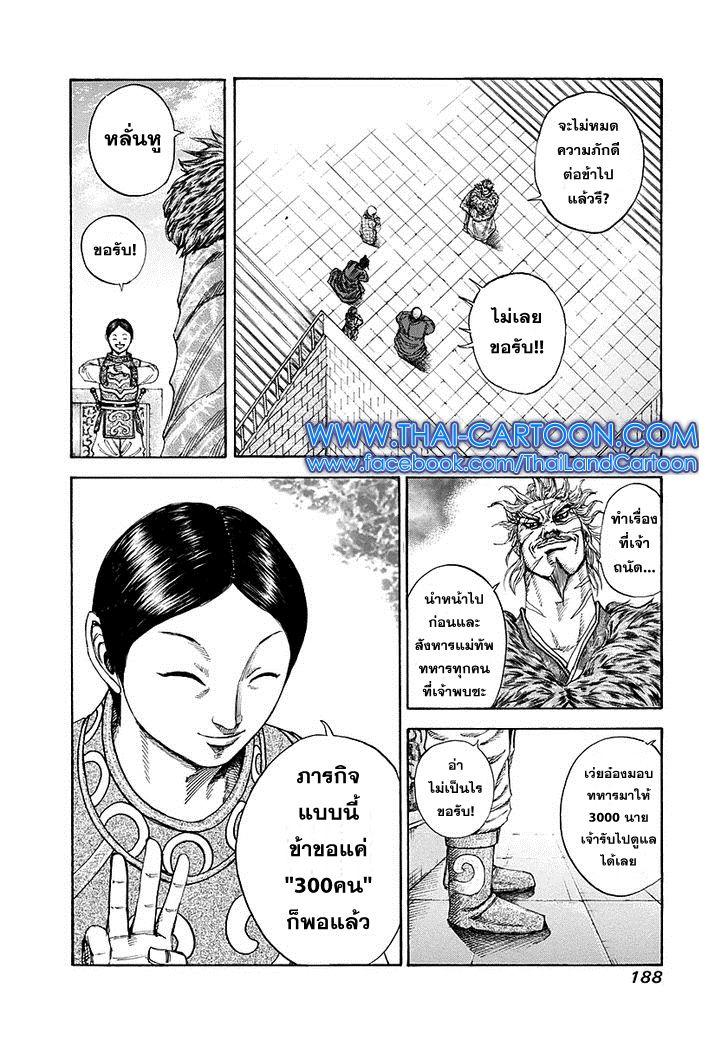 Manga-lc-com อ่านมังงะ อ่านการ์ตูน ออนไลน์ ฟรี Kingdom ตอนที่ 1 2 3 4 5 6 7 8 9 10 11 12 13 14 ฟรี ไม่มีโฆษณา Manga-lc - อ่าน มังงะ อ่าน การ์ตูน ออนไลน์ อ่านมังงะ ฟรี