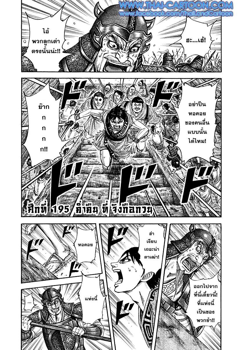 Manga-lc-com อ่านมังงะ อ่านการ์ตูน ออนไลน์ ฟรี Kingdom ตอนที่ 1 2 3 4 5 6 7 8 9 10 11 12 13 14 ฟรี ไม่มีโฆษณา Manga-lc - อ่าน มังงะ อ่าน การ์ตูน ออนไลน์ อ่านมังงะ ฟรี