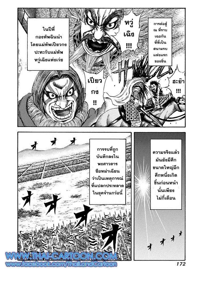 Manga-lc-com อ่านมังงะ อ่านการ์ตูน ออนไลน์ ฟรี Kingdom ตอนที่ 1 2 3 4 5 6 7 8 9 10 11 12 13 14 ฟรี ไม่มีโฆษณา Manga-lc - อ่าน มังงะ อ่าน การ์ตูน ออนไลน์ อ่านมังงะ ฟรี