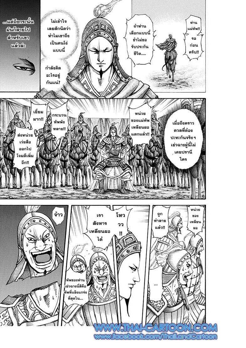 Manga-lc-com อ่านมังงะ อ่านการ์ตูน ออนไลน์ ฟรี Kingdom ตอนที่ 1 2 3 4 5 6 7 8 9 10 11 12 13 14 ฟรี ไม่มีโฆษณา Manga-lc - อ่าน มังงะ อ่าน การ์ตูน ออนไลน์ อ่านมังงะ ฟรี