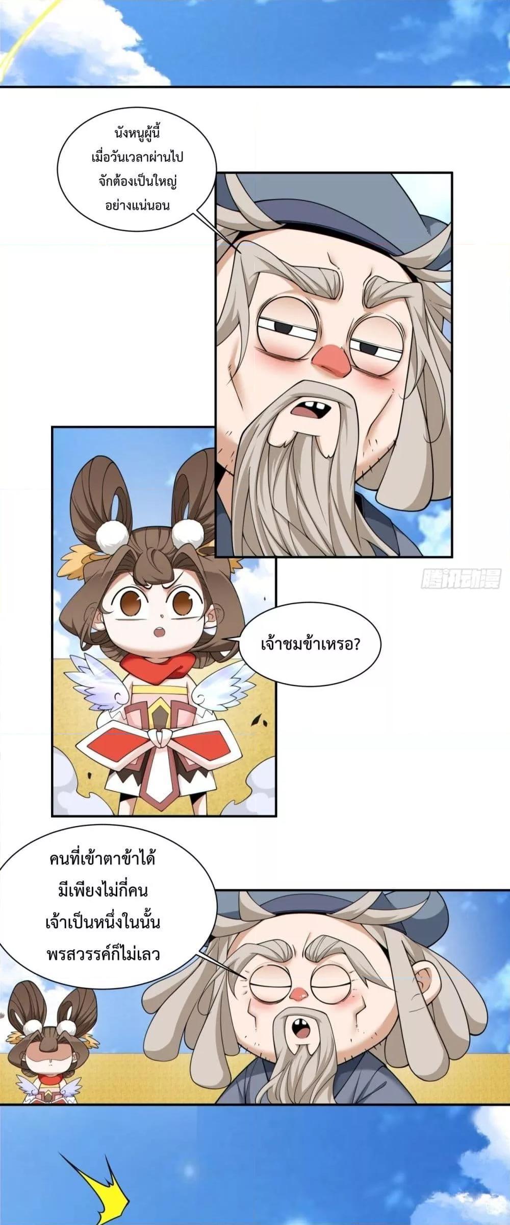 Manga-lc-com อ่านมังงะ อ่านการ์ตูน ออนไลน์ ฟรี My Disciples Are All Big Villains ตอนที่ 1 2 3 4 5 6 7 8 9 10 11 12 13 14 ฟรี ไม่มีโฆษณา Manga-lc - อ่าน มังงะ อ่าน การ์ตูน ออนไลน์ อ่านมังงะ ฟรี