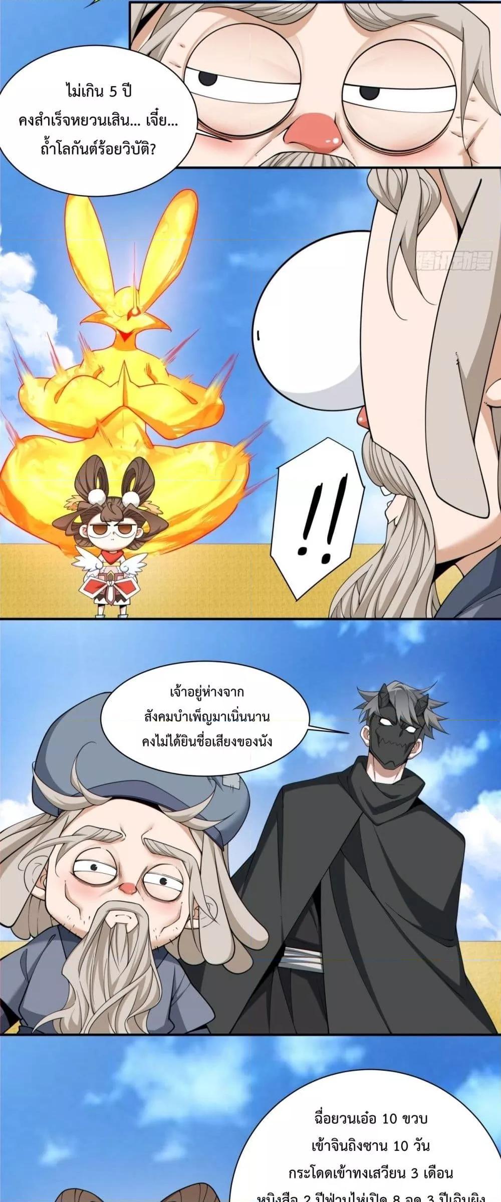 Manga-lc-com อ่านมังงะ อ่านการ์ตูน ออนไลน์ ฟรี My Disciples Are All Big Villains ตอนที่ 1 2 3 4 5 6 7 8 9 10 11 12 13 14 ฟรี ไม่มีโฆษณา Manga-lc - อ่าน มังงะ อ่าน การ์ตูน ออนไลน์ อ่านมังงะ ฟรี