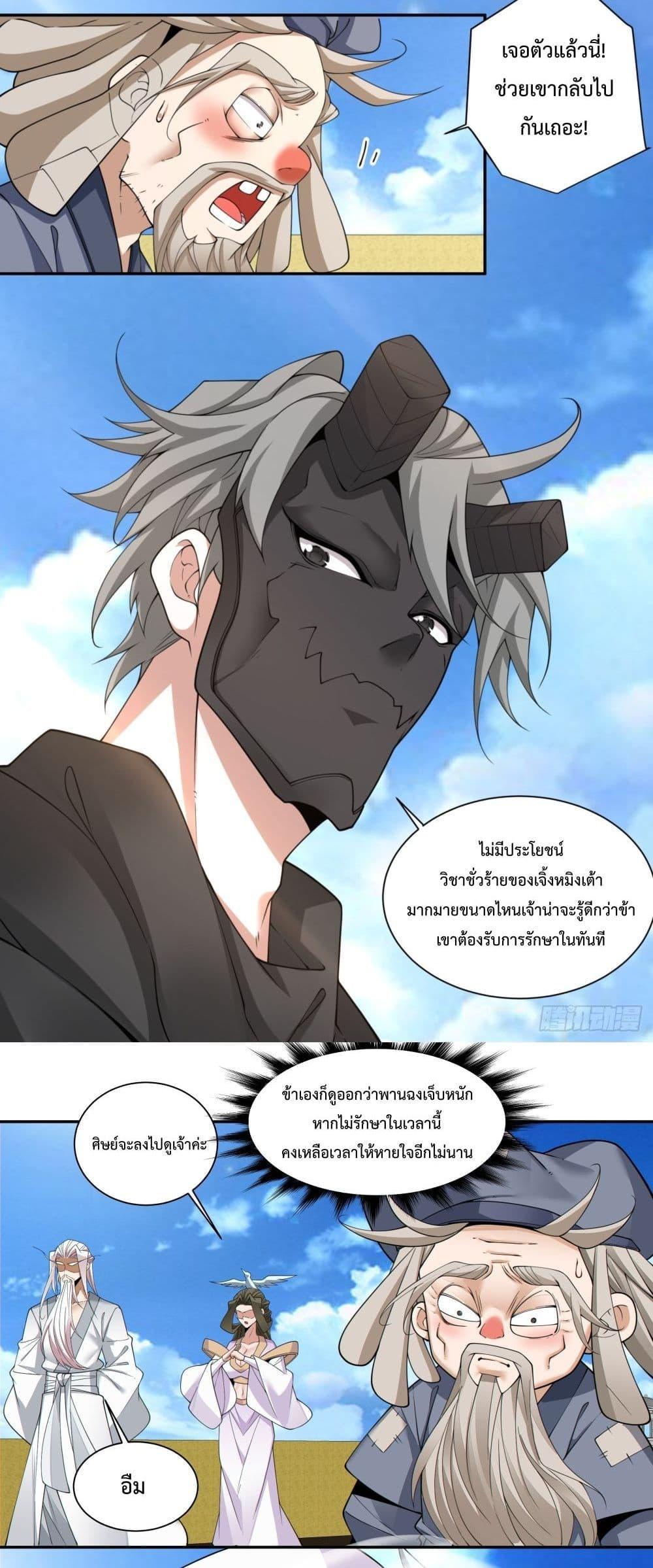 Manga-lc-com อ่านมังงะ อ่านการ์ตูน ออนไลน์ ฟรี My Disciples Are All Big Villains ตอนที่ 1 2 3 4 5 6 7 8 9 10 11 12 13 14 ฟรี ไม่มีโฆษณา Manga-lc - อ่าน มังงะ อ่าน การ์ตูน ออนไลน์ อ่านมังงะ ฟรี