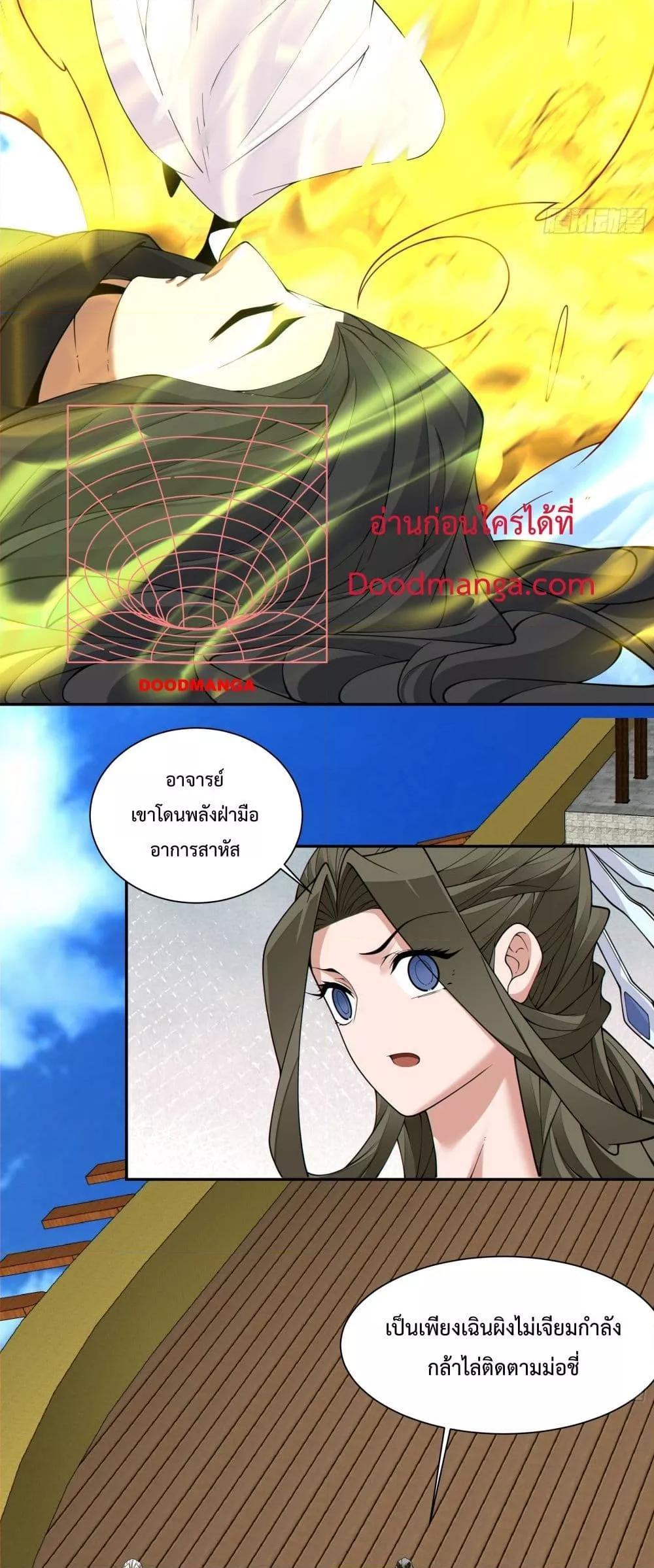 Manga-lc-com อ่านมังงะ อ่านการ์ตูน ออนไลน์ ฟรี My Disciples Are All Big Villains ตอนที่ 1 2 3 4 5 6 7 8 9 10 11 12 13 14 ฟรี ไม่มีโฆษณา Manga-lc - อ่าน มังงะ อ่าน การ์ตูน ออนไลน์ อ่านมังงะ ฟรี