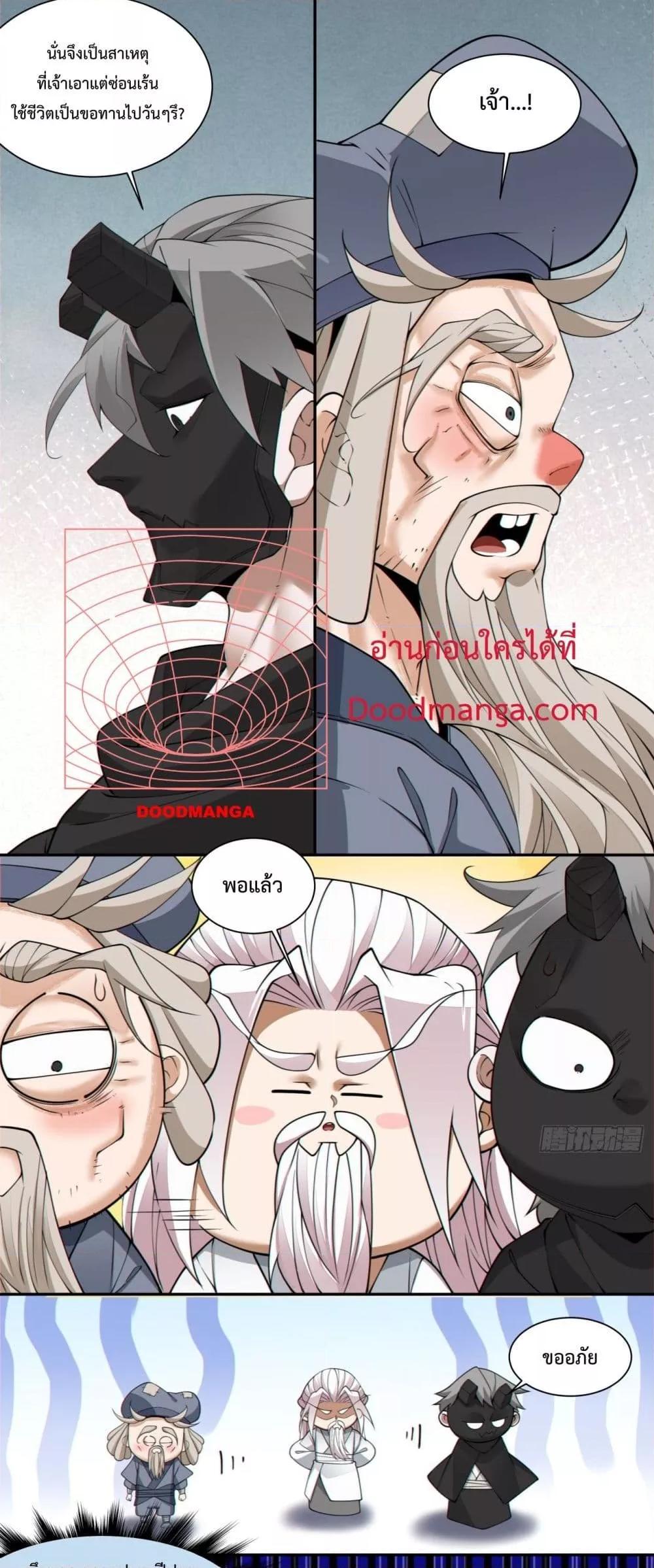 Manga-lc-com อ่านมังงะ อ่านการ์ตูน ออนไลน์ ฟรี My Disciples Are All Big Villains ตอนที่ 1 2 3 4 5 6 7 8 9 10 11 12 13 14 ฟรี ไม่มีโฆษณา Manga-lc - อ่าน มังงะ อ่าน การ์ตูน ออนไลน์ อ่านมังงะ ฟรี