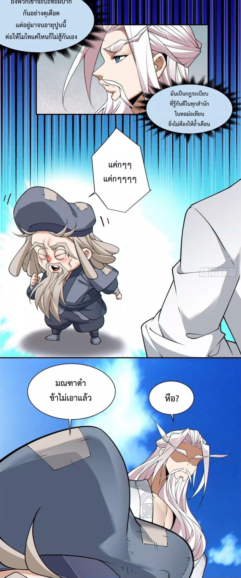 Manga-lc-com อ่านมังงะ อ่านการ์ตูน ออนไลน์ ฟรี My Disciples Are All Big Villains ตอนที่ 1 2 3 4 5 6 7 8 9 10 11 12 13 14 ฟรี ไม่มีโฆษณา Manga-lc - อ่าน มังงะ อ่าน การ์ตูน ออนไลน์ อ่านมังงะ ฟรี