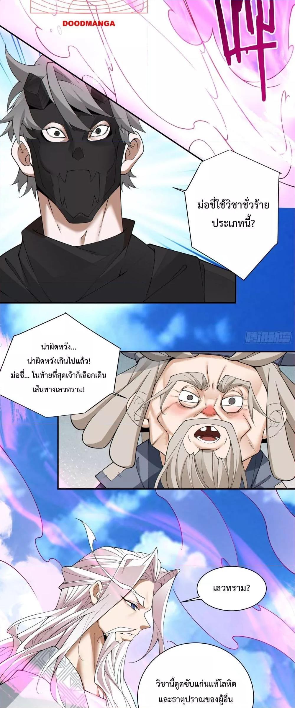 Manga-lc-com อ่านมังงะ อ่านการ์ตูน ออนไลน์ ฟรี My Disciples Are All Big Villains ตอนที่ 1 2 3 4 5 6 7 8 9 10 11 12 13 14 ฟรี ไม่มีโฆษณา Manga-lc - อ่าน มังงะ อ่าน การ์ตูน ออนไลน์ อ่านมังงะ ฟรี