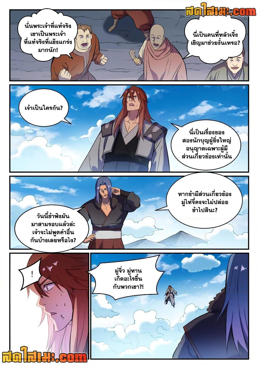 Manga-lc-com อ่านมังงะ อ่านการ์ตูน ออนไลน์ ฟรี Bailian Chengshen ตอนที่ 1 2 3 4 5 6 7 8 9 10 11 12 13 14 ฟรี ไม่มีโฆษณา Manga-lc - อ่าน มังงะ อ่าน การ์ตูน ออนไลน์ อ่านมังงะ ฟรี