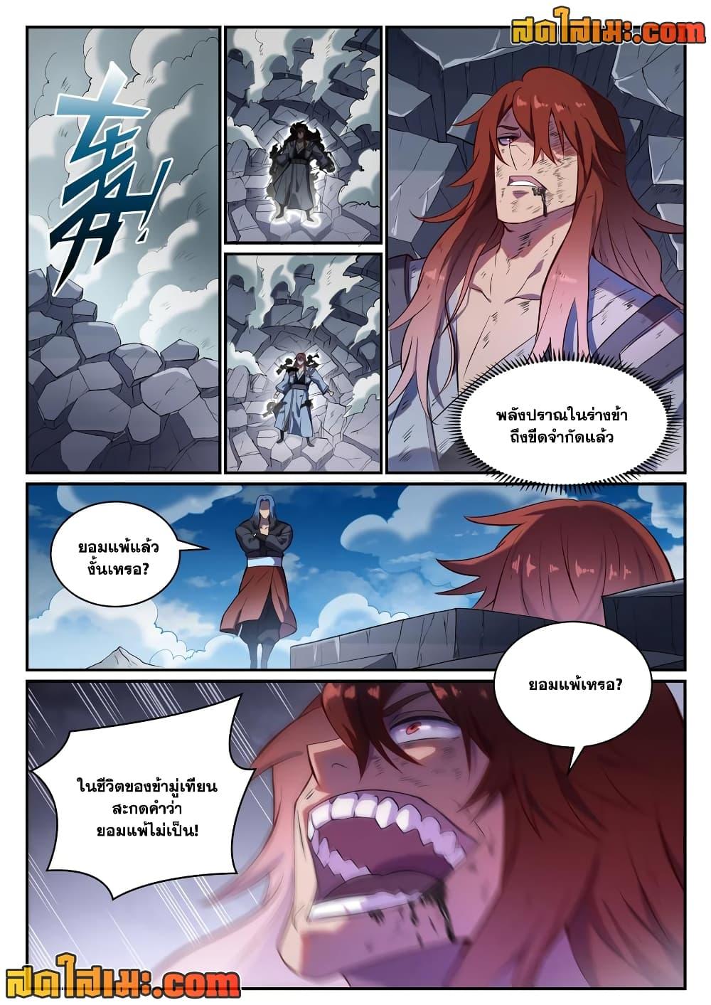 Manga-lc-com อ่านมังงะ อ่านการ์ตูน ออนไลน์ ฟรี Bailian Chengshen ตอนที่ 1 2 3 4 5 6 7 8 9 10 11 12 13 14 ฟรี ไม่มีโฆษณา Manga-lc - อ่าน มังงะ อ่าน การ์ตูน ออนไลน์ อ่านมังงะ ฟรี