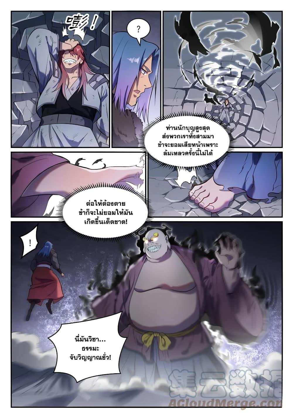 Manga-lc-com อ่านมังงะ อ่านการ์ตูน ออนไลน์ ฟรี Bailian Chengshen ตอนที่ 1 2 3 4 5 6 7 8 9 10 11 12 13 14 ฟรี ไม่มีโฆษณา Manga-lc - อ่าน มังงะ อ่าน การ์ตูน ออนไลน์ อ่านมังงะ ฟรี