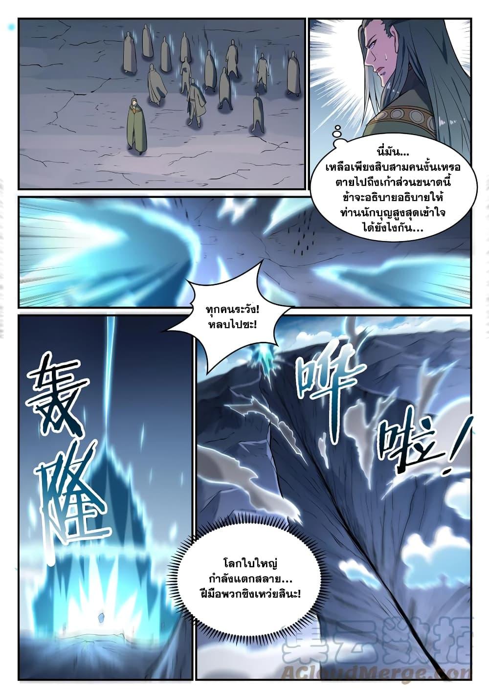 Manga-lc-com อ่านมังงะ อ่านการ์ตูน ออนไลน์ ฟรี Bailian Chengshen ตอนที่ 1 2 3 4 5 6 7 8 9 10 11 12 13 14 ฟรี ไม่มีโฆษณา Manga-lc - อ่าน มังงะ อ่าน การ์ตูน ออนไลน์ อ่านมังงะ ฟรี