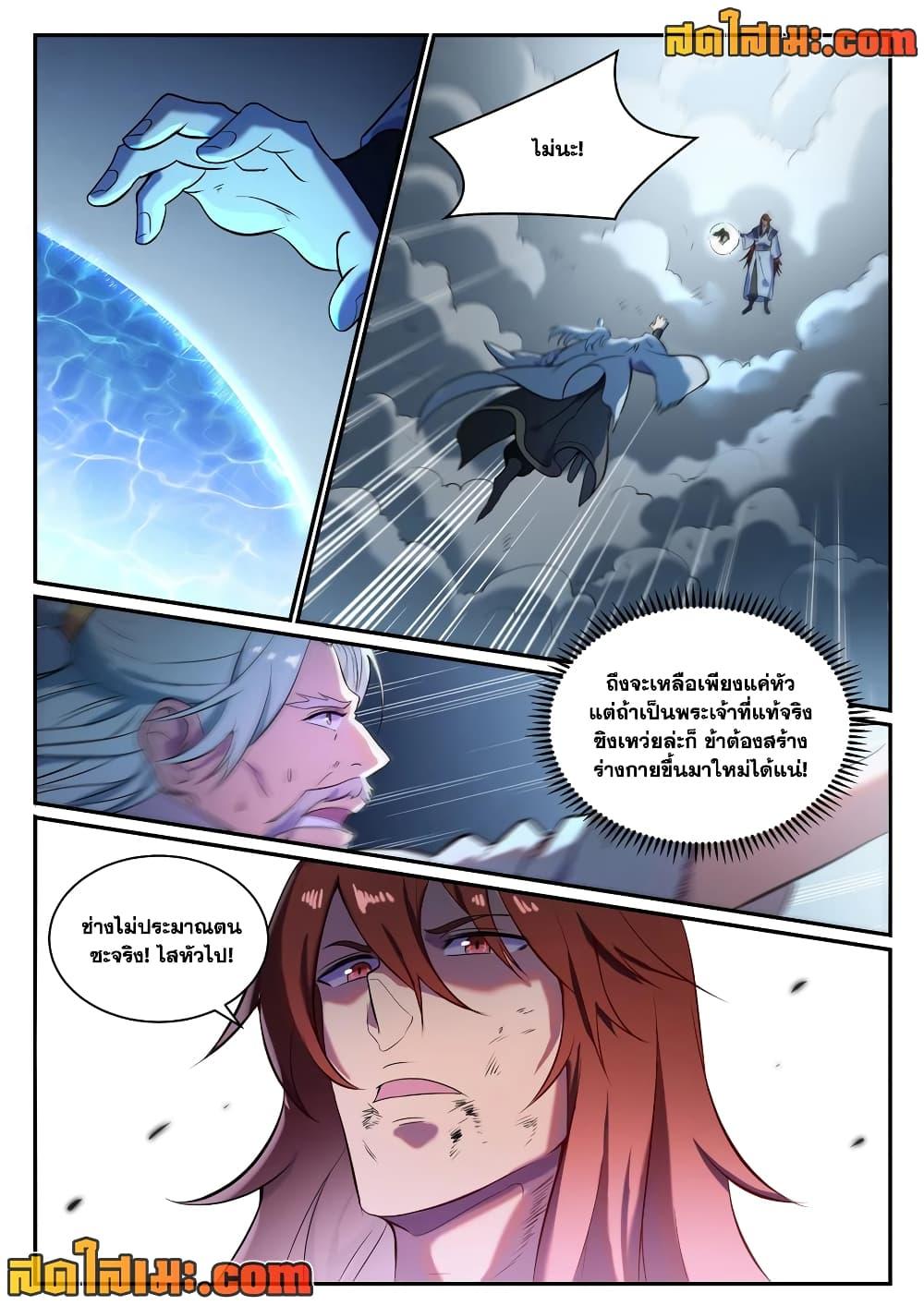 Manga-lc-com อ่านมังงะ อ่านการ์ตูน ออนไลน์ ฟรี Bailian Chengshen ตอนที่ 1 2 3 4 5 6 7 8 9 10 11 12 13 14 ฟรี ไม่มีโฆษณา Manga-lc - อ่าน มังงะ อ่าน การ์ตูน ออนไลน์ อ่านมังงะ ฟรี