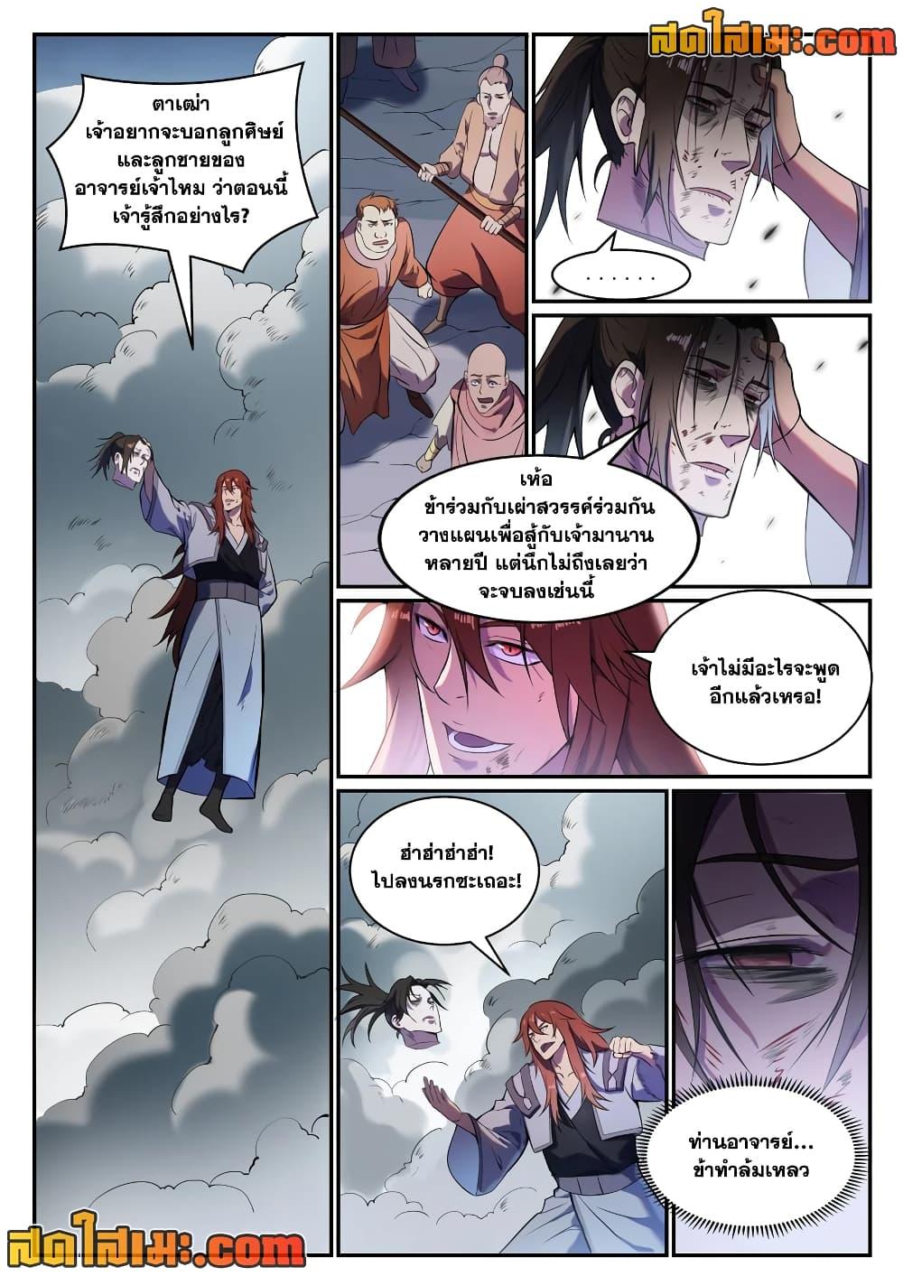 Manga-lc-com อ่านมังงะ อ่านการ์ตูน ออนไลน์ ฟรี Bailian Chengshen ตอนที่ 1 2 3 4 5 6 7 8 9 10 11 12 13 14 ฟรี ไม่มีโฆษณา Manga-lc - อ่าน มังงะ อ่าน การ์ตูน ออนไลน์ อ่านมังงะ ฟรี