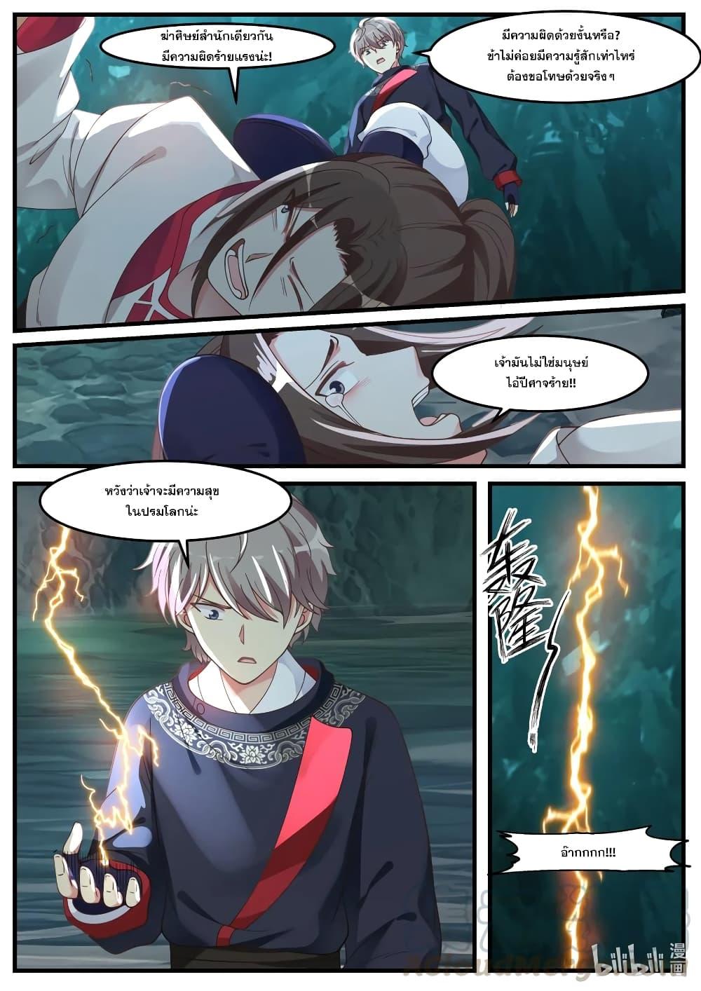 Manga-lc-com อ่านมังงะ อ่านการ์ตูน ออนไลน์ ฟรี Martial God Asura ตอนที่ 1 2 3 4 5 6 7 8 9 10 11 12 13 14 ฟรี ไม่มีโฆษณา Manga-lc - อ่าน มังงะ อ่าน การ์ตูน ออนไลน์ อ่านมังงะ ฟรี