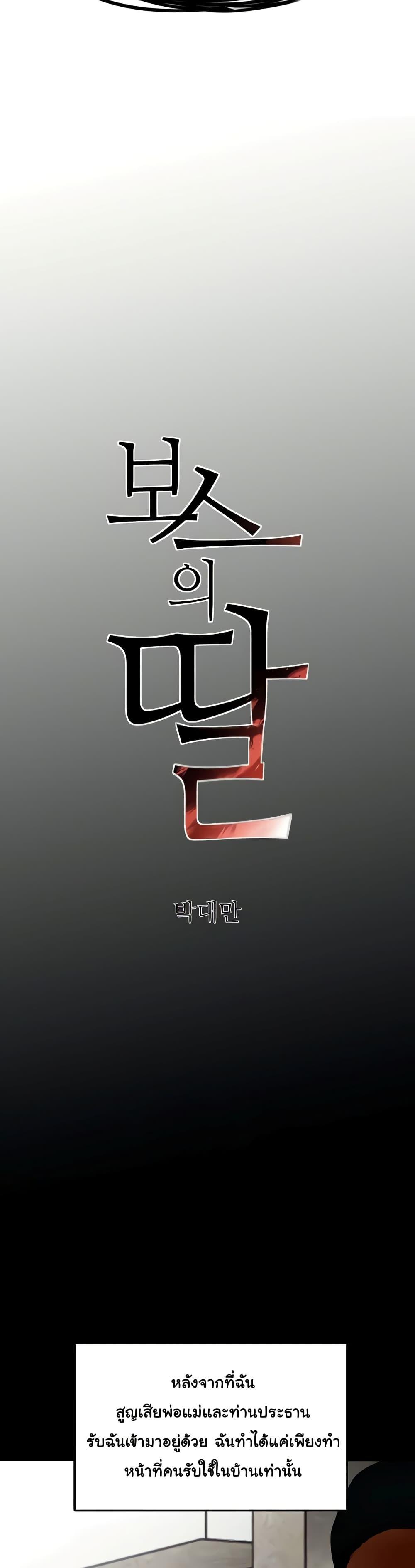 Doujin-Lc- อ่าน โดจิน มังฮวา เกาหลี ญี่ปุ่น จีน แปลไทย The Boss’s Daughter ตอนที่ 1 2 3 4 5 6 7 8 9 10 11 12 13 14 ฟรี ไม่มีโฆษณา อ่าน โดจิน Manhwa เกาหลี ญี่ปุ่น จีน เรามีครบ คัดมาให้เน้นๆ โดจิน 18+ รับประกันความฟินโดย  Doujin Lc