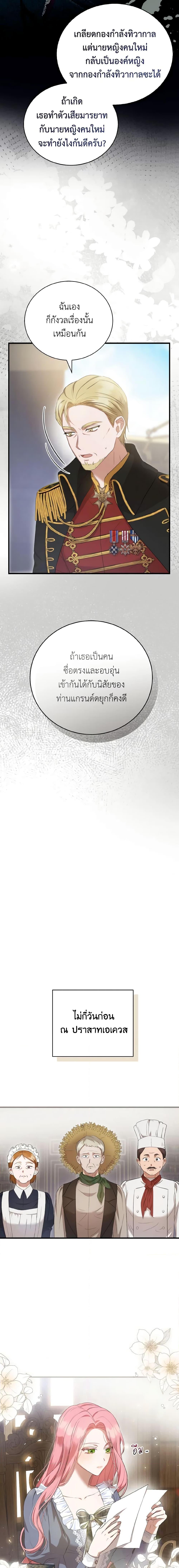 Manga-lc-com อ่านมังงะ อ่านการ์ตูน ออนไลน์ ฟรี I Saw the Future With the Killer Grand Duke ตอนที่ 1 2 3 4 5 6 7 8 9 10 11 12 13 14 ฟรี ไม่มีโฆษณา Manga-lc - อ่าน มังงะ อ่าน การ์ตูน ออนไลน์ อ่านมังงะ ฟรี