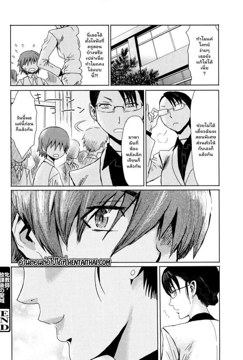 Doujin-Lc- อ่าน โดจิน มังฮวา เกาหลี ญี่ปุ่น จีน แปลไทย ดอกไม้ที่ผลิบาน [Kuroiwa Menou] Fukigen na Kajitsu-tachi ~Displeased Fruits~ ตอนที่ 1 2 3 4 5 6 7 8 9 10 11 12 13 14 ฟรี ไม่มีโฆษณา อ่าน โดจิน Manhwa เกาหลี ญี่ปุ่น จีน เรามีครบ คัดมาให้เน้นๆ โดจิน 18+ รับประกันความฟินโดย  Doujin Lc