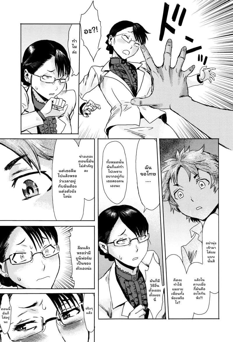 Doujin-Lc- อ่าน โดจิน มังฮวา เกาหลี ญี่ปุ่น จีน แปลไทย ดอกไม้ที่ผลิบาน [Kuroiwa Menou] Fukigen na Kajitsu-tachi ~Displeased Fruits~ ตอนที่ 1 2 3 4 5 6 7 8 9 10 11 12 13 14 ฟรี ไม่มีโฆษณา อ่าน โดจิน Manhwa เกาหลี ญี่ปุ่น จีน เรามีครบ คัดมาให้เน้นๆ โดจิน 18+ รับประกันความฟินโดย  Doujin Lc