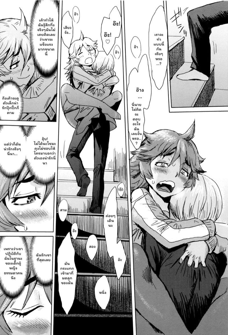 Doujin-Lc- อ่าน โดจิน มังฮวา เกาหลี ญี่ปุ่น จีน แปลไทย ดอกไม้ที่ผลิบาน [Kuroiwa Menou] Fukigen na Kajitsu-tachi ~Displeased Fruits~ ตอนที่ 1 2 3 4 5 6 7 8 9 10 11 12 13 14 ฟรี ไม่มีโฆษณา อ่าน โดจิน Manhwa เกาหลี ญี่ปุ่น จีน เรามีครบ คัดมาให้เน้นๆ โดจิน 18+ รับประกันความฟินโดย  Doujin Lc