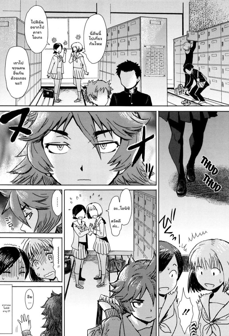 Doujin-Lc- อ่าน โดจิน มังฮวา เกาหลี ญี่ปุ่น จีน แปลไทย ดอกไม้ที่ผลิบาน [Kuroiwa Menou] Fukigen na Kajitsu-tachi ~Displeased Fruits~ ตอนที่ 1 2 3 4 5 6 7 8 9 10 11 12 13 14 ฟรี ไม่มีโฆษณา อ่าน โดจิน Manhwa เกาหลี ญี่ปุ่น จีน เรามีครบ คัดมาให้เน้นๆ โดจิน 18+ รับประกันความฟินโดย  Doujin Lc