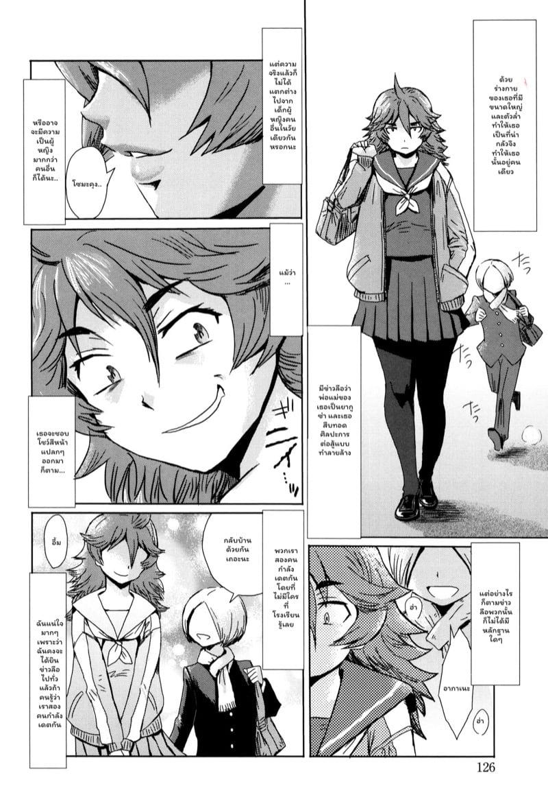 Doujin-Lc- อ่าน โดจิน มังฮวา เกาหลี ญี่ปุ่น จีน แปลไทย ดอกไม้ที่ผลิบาน [Kuroiwa Menou] Fukigen na Kajitsu-tachi ~Displeased Fruits~ ตอนที่ 1 2 3 4 5 6 7 8 9 10 11 12 13 14 ฟรี ไม่มีโฆษณา อ่าน โดจิน Manhwa เกาหลี ญี่ปุ่น จีน เรามีครบ คัดมาให้เน้นๆ โดจิน 18+ รับประกันความฟินโดย  Doujin Lc