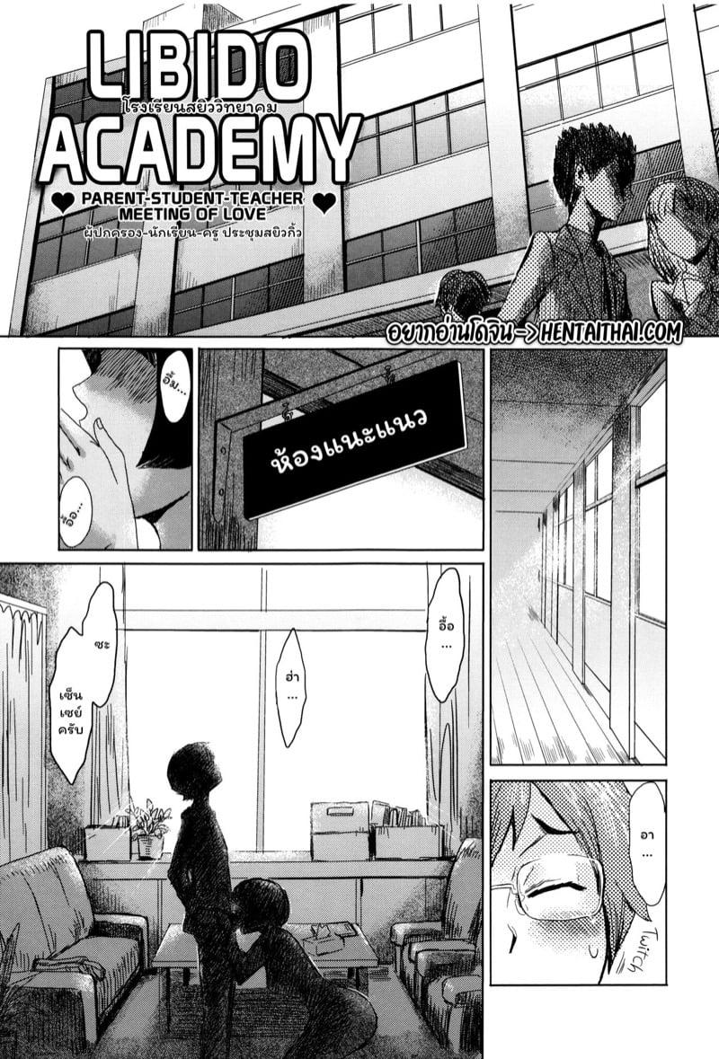Doujin-Lc- อ่าน โดจิน มังฮวา เกาหลี ญี่ปุ่น จีน แปลไทย ดอกไม้ที่ผลิบาน [Kuroiwa Menou] Fukigen na Kajitsu-tachi ~Displeased Fruits~ ตอนที่ 1 2 3 4 5 6 7 8 9 10 11 12 13 14 ฟรี ไม่มีโฆษณา อ่าน โดจิน Manhwa เกาหลี ญี่ปุ่น จีน เรามีครบ คัดมาให้เน้นๆ โดจิน 18+ รับประกันความฟินโดย  Doujin Lc