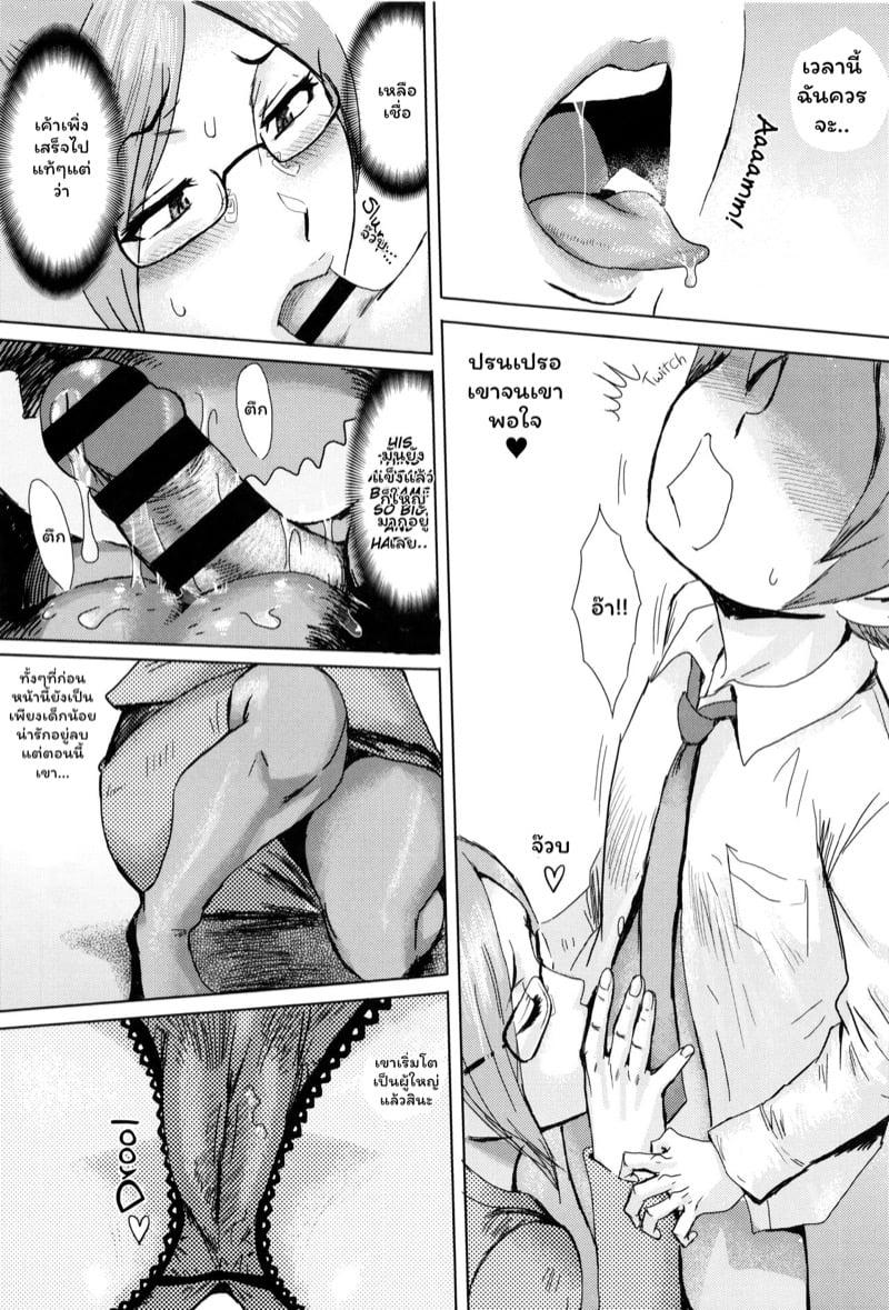 Doujin-Lc- อ่าน โดจิน มังฮวา เกาหลี ญี่ปุ่น จีน แปลไทย ดอกไม้ที่ผลิบาน [Kuroiwa Menou] Fukigen na Kajitsu-tachi ~Displeased Fruits~ ตอนที่ 1 2 3 4 5 6 7 8 9 10 11 12 13 14 ฟรี ไม่มีโฆษณา อ่าน โดจิน Manhwa เกาหลี ญี่ปุ่น จีน เรามีครบ คัดมาให้เน้นๆ โดจิน 18+ รับประกันความฟินโดย  Doujin Lc