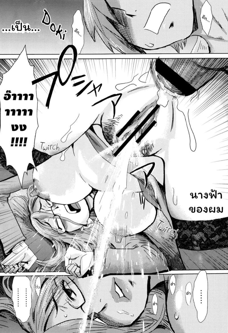 Doujin-Lc- อ่าน โดจิน มังฮวา เกาหลี ญี่ปุ่น จีน แปลไทย ดอกไม้ที่ผลิบาน [Kuroiwa Menou] Fukigen na Kajitsu-tachi ~Displeased Fruits~ ตอนที่ 1 2 3 4 5 6 7 8 9 10 11 12 13 14 ฟรี ไม่มีโฆษณา อ่าน โดจิน Manhwa เกาหลี ญี่ปุ่น จีน เรามีครบ คัดมาให้เน้นๆ โดจิน 18+ รับประกันความฟินโดย  Doujin Lc