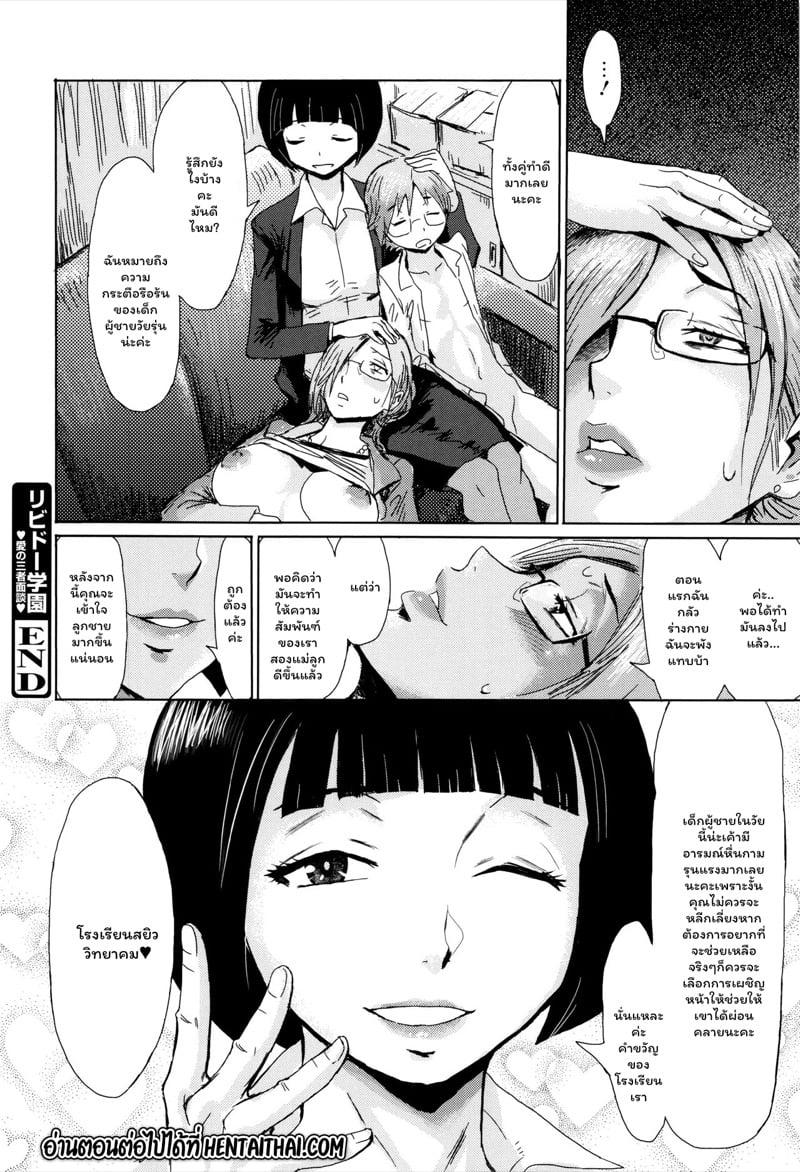 Doujin-Lc- อ่าน โดจิน มังฮวา เกาหลี ญี่ปุ่น จีน แปลไทย ดอกไม้ที่ผลิบาน [Kuroiwa Menou] Fukigen na Kajitsu-tachi ~Displeased Fruits~ ตอนที่ 1 2 3 4 5 6 7 8 9 10 11 12 13 14 ฟรี ไม่มีโฆษณา อ่าน โดจิน Manhwa เกาหลี ญี่ปุ่น จีน เรามีครบ คัดมาให้เน้นๆ โดจิน 18+ รับประกันความฟินโดย  Doujin Lc