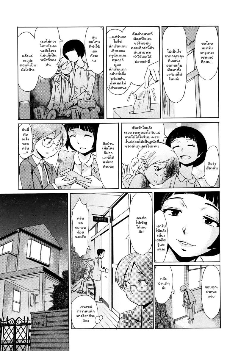 Doujin-Lc- อ่าน โดจิน มังฮวา เกาหลี ญี่ปุ่น จีน แปลไทย ดอกไม้ที่ผลิบาน [Kuroiwa Menou] Fukigen na Kajitsu-tachi ~Displeased Fruits~ ตอนที่ 1 2 3 4 5 6 7 8 9 10 11 12 13 14 ฟรี ไม่มีโฆษณา อ่าน โดจิน Manhwa เกาหลี ญี่ปุ่น จีน เรามีครบ คัดมาให้เน้นๆ โดจิน 18+ รับประกันความฟินโดย  Doujin Lc