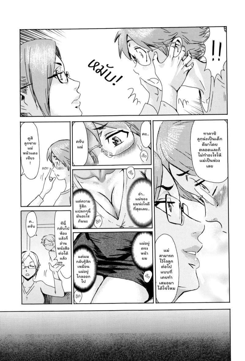 Doujin-Lc- อ่าน โดจิน มังฮวา เกาหลี ญี่ปุ่น จีน แปลไทย ดอกไม้ที่ผลิบาน [Kuroiwa Menou] Fukigen na Kajitsu-tachi ~Displeased Fruits~ ตอนที่ 1 2 3 4 5 6 7 8 9 10 11 12 13 14 ฟรี ไม่มีโฆษณา อ่าน โดจิน Manhwa เกาหลี ญี่ปุ่น จีน เรามีครบ คัดมาให้เน้นๆ โดจิน 18+ รับประกันความฟินโดย  Doujin Lc