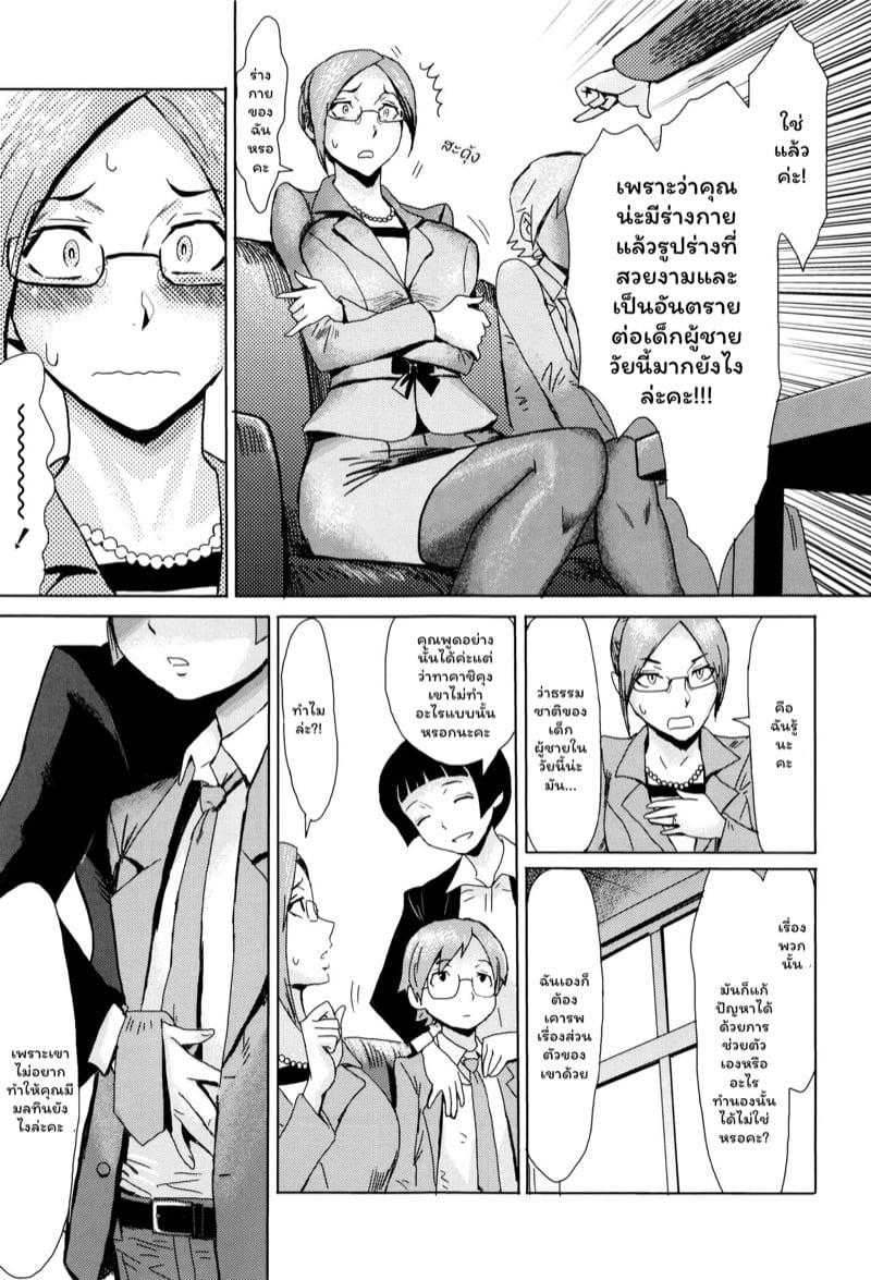 Doujin-Lc- อ่าน โดจิน มังฮวา เกาหลี ญี่ปุ่น จีน แปลไทย ดอกไม้ที่ผลิบาน [Kuroiwa Menou] Fukigen na Kajitsu-tachi ~Displeased Fruits~ ตอนที่ 1 2 3 4 5 6 7 8 9 10 11 12 13 14 ฟรี ไม่มีโฆษณา อ่าน โดจิน Manhwa เกาหลี ญี่ปุ่น จีน เรามีครบ คัดมาให้เน้นๆ โดจิน 18+ รับประกันความฟินโดย  Doujin Lc