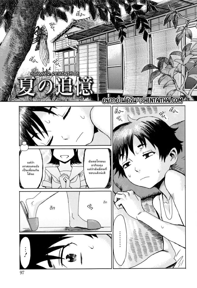 Doujin-Lc- อ่าน โดจิน มังฮวา เกาหลี ญี่ปุ่น จีน แปลไทย ดอกไม้ที่ผลิบาน [Kuroiwa Menou] Fukigen na Kajitsu-tachi ~Displeased Fruits~ ตอนที่ 1 2 3 4 5 6 7 8 9 10 11 12 13 14 ฟรี ไม่มีโฆษณา อ่าน โดจิน Manhwa เกาหลี ญี่ปุ่น จีน เรามีครบ คัดมาให้เน้นๆ โดจิน 18+ รับประกันความฟินโดย  Doujin Lc