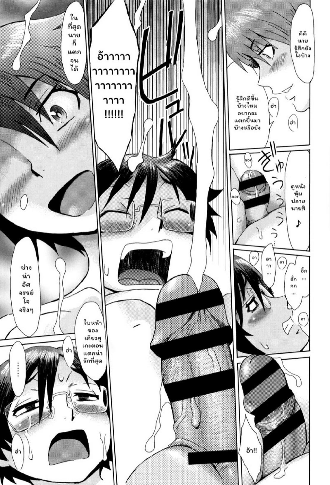 Doujin-Lc- อ่าน โดจิน มังฮวา เกาหลี ญี่ปุ่น จีน แปลไทย ดอกไม้ที่ผลิบาน [Kuroiwa Menou] Fukigen na Kajitsu-tachi ~Displeased Fruits~ ตอนที่ 1 2 3 4 5 6 7 8 9 10 11 12 13 14 ฟรี ไม่มีโฆษณา อ่าน โดจิน Manhwa เกาหลี ญี่ปุ่น จีน เรามีครบ คัดมาให้เน้นๆ โดจิน 18+ รับประกันความฟินโดย  Doujin Lc