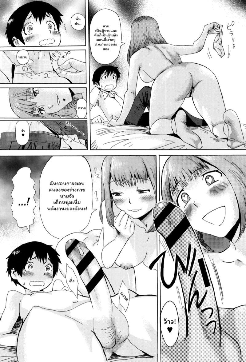 Doujin-Lc- อ่าน โดจิน มังฮวา เกาหลี ญี่ปุ่น จีน แปลไทย ดอกไม้ที่ผลิบาน [Kuroiwa Menou] Fukigen na Kajitsu-tachi ~Displeased Fruits~ ตอนที่ 1 2 3 4 5 6 7 8 9 10 11 12 13 14 ฟรี ไม่มีโฆษณา อ่าน โดจิน Manhwa เกาหลี ญี่ปุ่น จีน เรามีครบ คัดมาให้เน้นๆ โดจิน 18+ รับประกันความฟินโดย  Doujin Lc