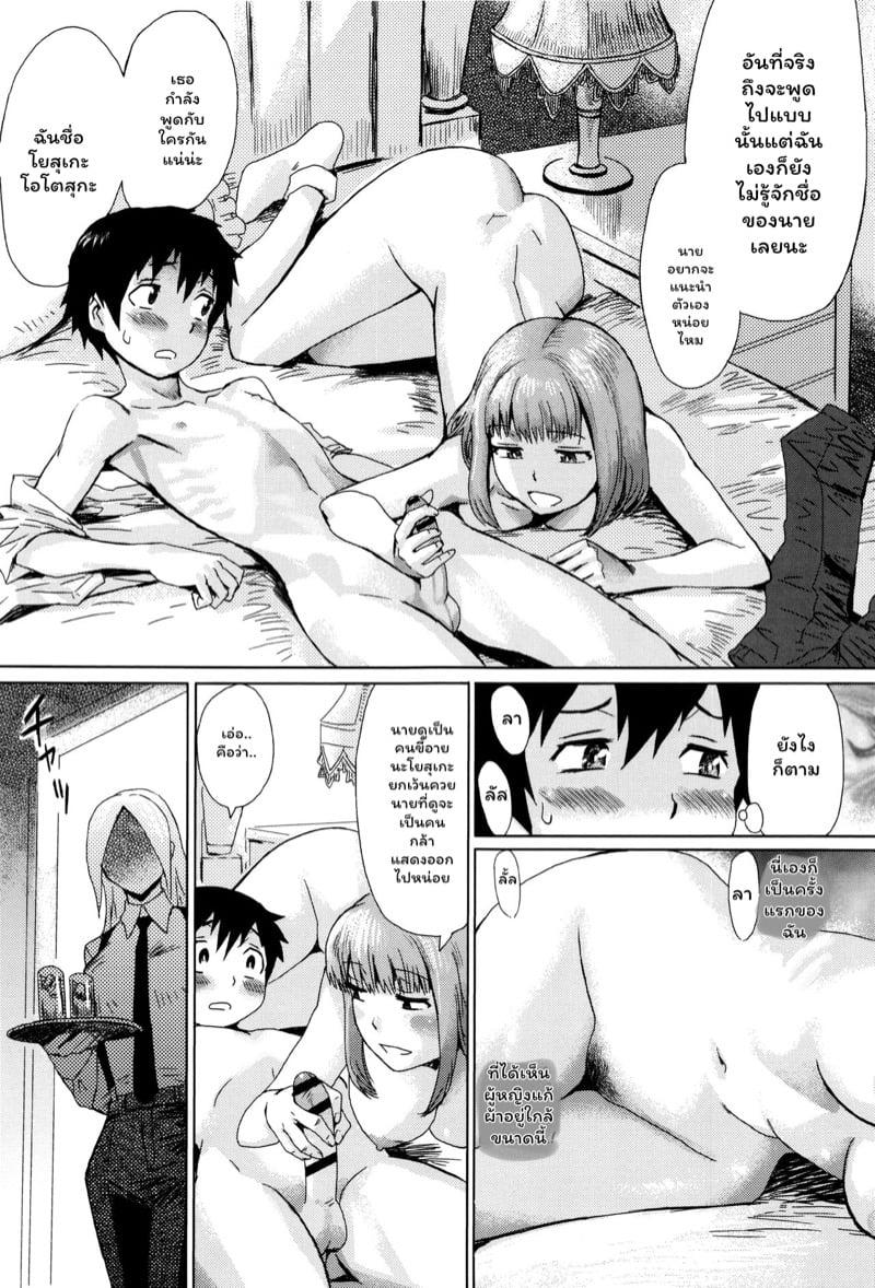 Doujin-Lc- อ่าน โดจิน มังฮวา เกาหลี ญี่ปุ่น จีน แปลไทย ดอกไม้ที่ผลิบาน [Kuroiwa Menou] Fukigen na Kajitsu-tachi ~Displeased Fruits~ ตอนที่ 1 2 3 4 5 6 7 8 9 10 11 12 13 14 ฟรี ไม่มีโฆษณา อ่าน โดจิน Manhwa เกาหลี ญี่ปุ่น จีน เรามีครบ คัดมาให้เน้นๆ โดจิน 18+ รับประกันความฟินโดย  Doujin Lc