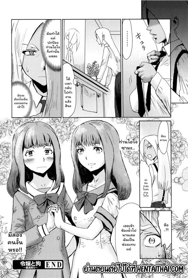 Doujin-Lc- อ่าน โดจิน มังฮวา เกาหลี ญี่ปุ่น จีน แปลไทย ดอกไม้ที่ผลิบาน [Kuroiwa Menou] Fukigen na Kajitsu-tachi ~Displeased Fruits~ ตอนที่ 1 2 3 4 5 6 7 8 9 10 11 12 13 14 ฟรี ไม่มีโฆษณา อ่าน โดจิน Manhwa เกาหลี ญี่ปุ่น จีน เรามีครบ คัดมาให้เน้นๆ โดจิน 18+ รับประกันความฟินโดย  Doujin Lc