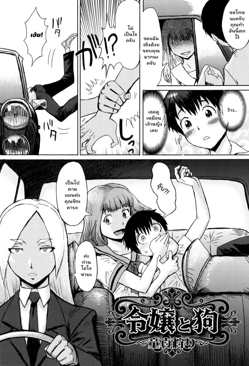 Doujin-Lc- อ่าน โดจิน มังฮวา เกาหลี ญี่ปุ่น จีน แปลไทย ดอกไม้ที่ผลิบาน [Kuroiwa Menou] Fukigen na Kajitsu-tachi ~Displeased Fruits~ ตอนที่ 1 2 3 4 5 6 7 8 9 10 11 12 13 14 ฟรี ไม่มีโฆษณา อ่าน โดจิน Manhwa เกาหลี ญี่ปุ่น จีน เรามีครบ คัดมาให้เน้นๆ โดจิน 18+ รับประกันความฟินโดย  Doujin Lc