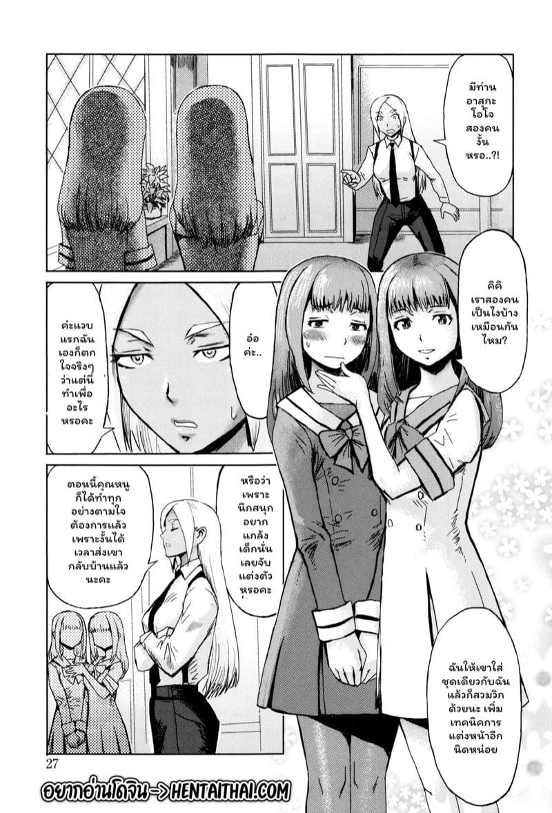 Doujin-Lc- อ่าน โดจิน มังฮวา เกาหลี ญี่ปุ่น จีน แปลไทย ดอกไม้ที่ผลิบาน [Kuroiwa Menou] Fukigen na Kajitsu-tachi ~Displeased Fruits~ ตอนที่ 1 2 3 4 5 6 7 8 9 10 11 12 13 14 ฟรี ไม่มีโฆษณา อ่าน โดจิน Manhwa เกาหลี ญี่ปุ่น จีน เรามีครบ คัดมาให้เน้นๆ โดจิน 18+ รับประกันความฟินโดย  Doujin Lc