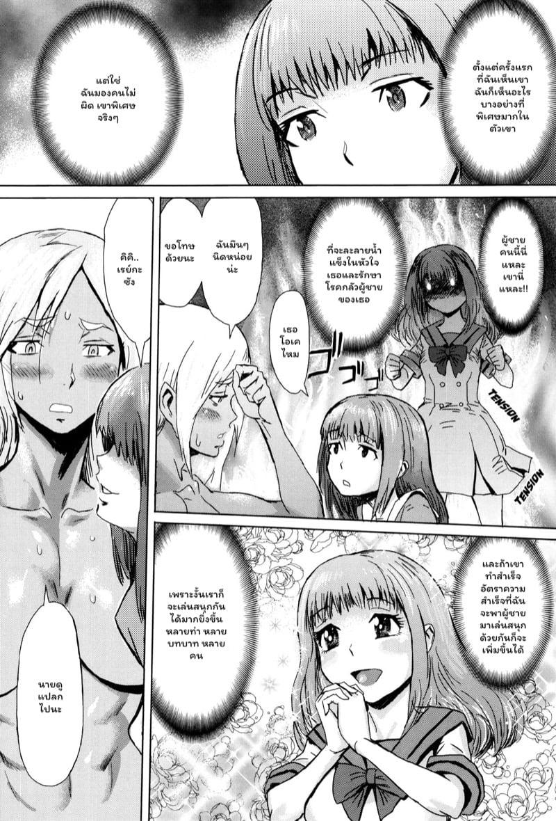 Doujin-Lc- อ่าน โดจิน มังฮวา เกาหลี ญี่ปุ่น จีน แปลไทย ดอกไม้ที่ผลิบาน [Kuroiwa Menou] Fukigen na Kajitsu-tachi ~Displeased Fruits~ ตอนที่ 1 2 3 4 5 6 7 8 9 10 11 12 13 14 ฟรี ไม่มีโฆษณา อ่าน โดจิน Manhwa เกาหลี ญี่ปุ่น จีน เรามีครบ คัดมาให้เน้นๆ โดจิน 18+ รับประกันความฟินโดย  Doujin Lc