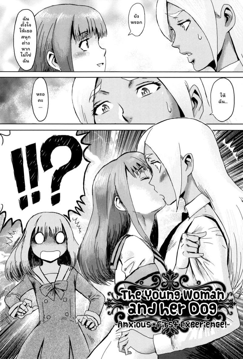 Doujin-Lc- อ่าน โดจิน มังฮวา เกาหลี ญี่ปุ่น จีน แปลไทย ดอกไม้ที่ผลิบาน [Kuroiwa Menou] Fukigen na Kajitsu-tachi ~Displeased Fruits~ ตอนที่ 1 2 3 4 5 6 7 8 9 10 11 12 13 14 ฟรี ไม่มีโฆษณา อ่าน โดจิน Manhwa เกาหลี ญี่ปุ่น จีน เรามีครบ คัดมาให้เน้นๆ โดจิน 18+ รับประกันความฟินโดย  Doujin Lc